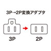 TAP-AD1BKN 3P→2P変換アダプタ(3P・1個口・ブラック) TAP-AD1BKN / 3P→2P変換アダプタ(3P・1個口・ブラック)
