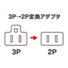 TAP-AD1BKN / 3P→2P変換アダプタ（3P・1個口・ブラック）