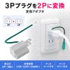 TAP-AD1GYN 3P→2P変換アダプタ(3P・1個口・グレー) TAP-AD1GYN / 3P→2P変換アダプタ(3P・1個口・グレー)