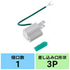 TAP-AD1GYN 3P→2P変換アダプタ(3P・1個口・グレー) TAP-AD1GYN / 3P→2P変換アダプタ(3P・1個口・グレー)