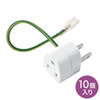 TAP-AD1NB 3P→2P変換アダプタ(10個セット) TAP-AD1NB / 3P→2P変換アダプタ(10個セット)