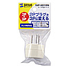 TAP-AD1RN 2P→3P変換アダプタ TAP-AD1RN / 2P→3P変換アダプタ