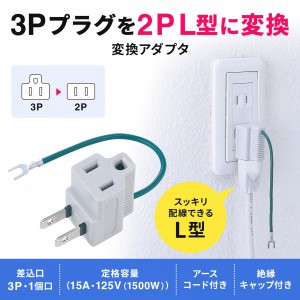 TAP-AD3LT