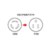TAP-AD6N 引掛→3P変換アダプタ TAP-AD6N / 引掛→3P変換アダプタ