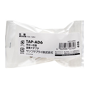 TAP-AD6 / 平刃→引掛変換アダプタ