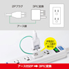 TAP-AD7T 3P→2P変換変換アダプタ(トラッキング火災予防機能付き) TAP-AD7T / 3P→2P変換変換アダプタ(トラッキング火災予防機能付き)