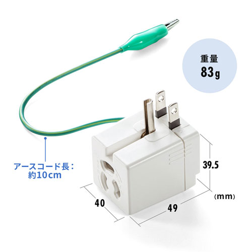 TAP-AD9W / 3P・L型変換アダプター（3P2P兼用・温度ヒューズ内蔵・抜け止め・トラッキング防止）