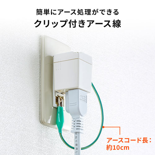 TAP-AD9W / 3P・L型変換アダプター（3P2P兼用・温度ヒューズ内蔵・抜け止め・トラッキング防止）