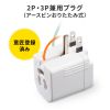 TAP-ADSP1W 雷ガード内蔵アダプタ TAP-ADSP1W / 雷ガード内蔵アダプタ