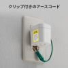 TAP-ADSP2W 雷ガード、温度&電流ヒューズ内蔵アダプタ TAP-ADSP2W / 雷ガード、温度&電流ヒューズ内蔵アダプタ