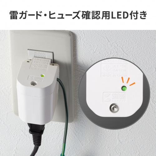 TAP-ADSP2W / 雷ガード,温度&電流ヒューズ内蔵アダプタ