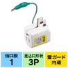 TAP-ADSP2W 雷ガード、温度&電流ヒューズ内蔵アダプタ TAP-ADSP2W / 雷ガード、温度&電流ヒューズ内蔵アダプタ
