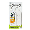TAP-B101U-2W USB充電ポート付き便利タップ(2P・2個口+USB2ポート・2m) TAP-B101U-2W / USB充電ポート付き便利タップ(2P・2個口+USB2ポート・2m)