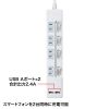 TAP-B102U-2WN / USB充電ポート付き便利タップ