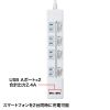 TAP-B102U-2W USB充電ポート付き便利タップ(2P・4個口+USB2ポート・2m) TAP-B102U-2W / USB充電ポート付き便利タップ(2P・4個口+USB2ポート・2m)