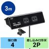 TAP-B105U-3BKN クランプ固定式タップ(ブラック) TAP-B105U-3BKN / クランプ固定式タップ(ブラック)