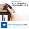 TAP-B105U-3BK USB充電ポート付き便利タップ(クランプ固定式)ブラック TAP-B105U-3BK / USB充電ポート付き便利タップ(クランプ固定式)ブラック