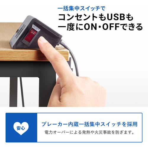 TAP-B105U-3BK / USB充電ポート付き便利タップ（クランプ固定式）ブラック