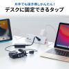TAP-B105U-3WN クランプ固定式タップ(ホワイト) TAP-B105U-3WN / クランプ固定式タップ(ホワイト)