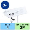 TAP-B105U-3WN クランプ固定式タップ(ホワイト) TAP-B105U-3WN / クランプ固定式タップ(ホワイト)