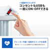 TAP-B105U-3W USB充電ポート付き便利タップ(クランプ固定式) TAP-B105U-3W / USB充電ポート付き便利タップ(クランプ固定式)
