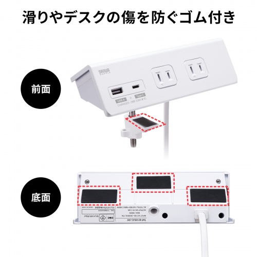 TAP-B105UC-3W / クランプ固定式タップ（2P・4個口・ホワイト）