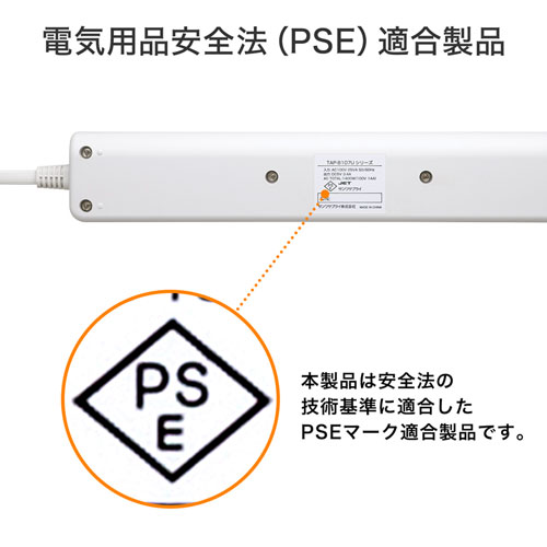 TAP-B107U-2W / USB充電ポート付き節電タップ(面ファスナー付き)
