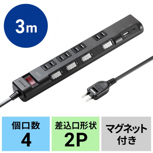 TAP-B107UC-3BK / 節電タップ（2P・4個口・3m・ブラック）