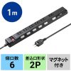 TAP-B108UC-1BK 節電タップ(2P・6個口・1m・ブラック) TAP-B108UC-1BK / 節電タップ(2P・6個口・1m・ブラック)