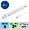 TAP-B108UC-2W 節電タップ(2P・6個口・2m・ホワイト) TAP-B108UC-2W / 節電タップ(2P・6個口・2m・ホワイト)