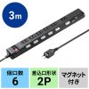 TAP-B108UC-3BK 節電タップ(2P・6個口・3m・ブラック) TAP-B108UC-3BK / 節電タップ(2P・6個口・3m・ブラック)