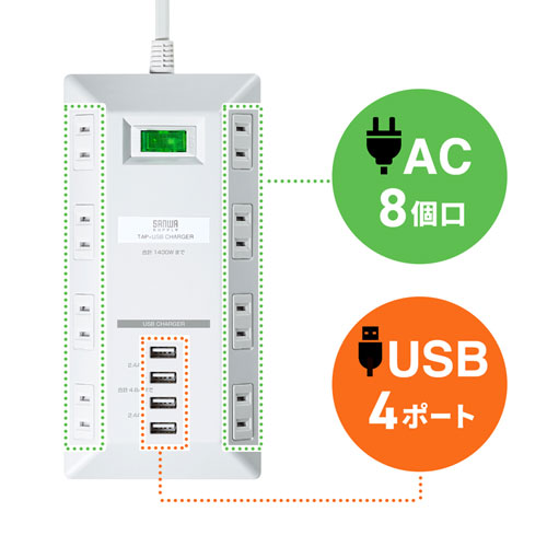 TAP-B109U-3W / 会議用電源タップ（USB充電ポート付き・平型・テレワーク向け）