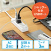 TAP-B110USH-3W USB充電機能付きタップ シャッター付き(2P・2個口・3m) TAP-B110USH-3W / USB充電機能付きタップ シャッター付き(2P・2個口・3m)