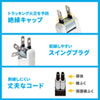 TAP-B110USH-3W / USB充電機能付きタップ　シャッター付き（2P・2個口・3m）
