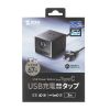 TAP-B111C3BK USB急速充電機能付きタップGaN PD67W TAP-B111C3BK / USB急速充電機能付きタップGaN PD67W