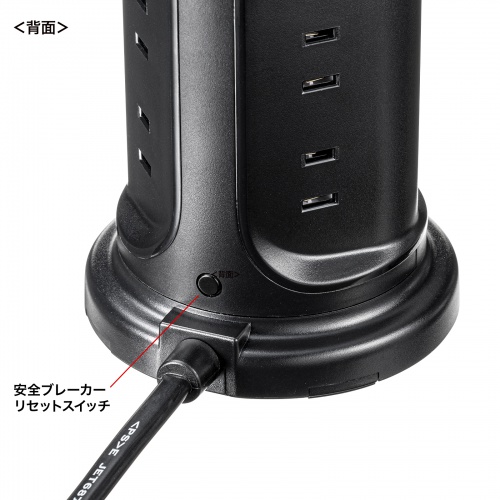 TAP-B112C1A2BK / USB充電機能付きタワー型タップ　ブラック