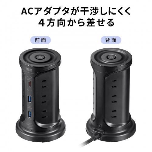 TAP-B112C1A2BK / USB充電機能付きタワー型タップ　ブラック