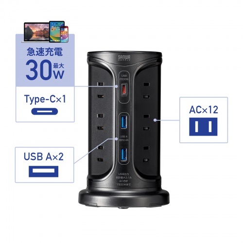 15台のデバイスを同時充電!USB PD最大30Wの急速充電に対応した 15台のデバイスを同時充電!USB PD最大30Wの急速充電に対応した