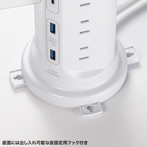 底面には出し入れ可能な仮固定用フック付き