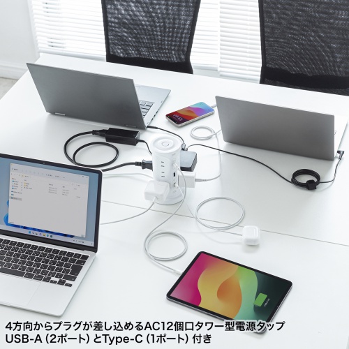 TAP-B112C1A2W【USB充電機能付きタワー型タップ ホワイト】4方向 TAP-B112C1A2W【USB充電機能付きタワー型タップ ホワイト】4方向