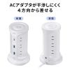 TAP-B112C1A2W USB充電機能付きタワー型タップ ホワイト TAP-B112C1A2W / USB充電機能付きタワー型タップ ホワイト