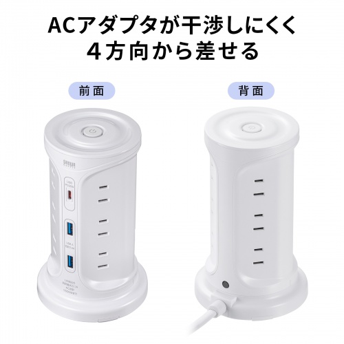 TAP-B112C1A2W / USB充電機能付きタワー型タップ　ホワイト