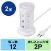 TAP-B112C1A2W USB充電機能付きタワー型タップ ホワイト TAP-B112C1A2W / USB充電機能付きタワー型タップ ホワイト