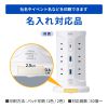 TAP-B112C1A2W USB充電機能付きタワー型タップ ホワイト TAP-B112C1A2W / USB充電機能付きタワー型タップ ホワイト
