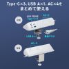 TAP-B114UC-2W / クランプ固定式タップ（AC4個口＋USB-C×3＋USB-A×1・PD65W・ホワイト）