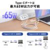 TAP-B114UC-2W / クランプ固定式タップ（AC4個口＋USB-C×3＋USB-A×1・PD65W・ホワイト）