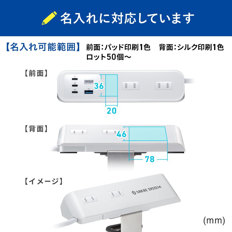 特注名入れ
