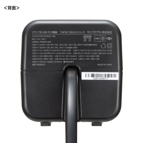 TAP-B115UC-2BK / クランプ固定式タップ（簡単脱着・4方向向き変更・卓上使用対応・PD65W）
