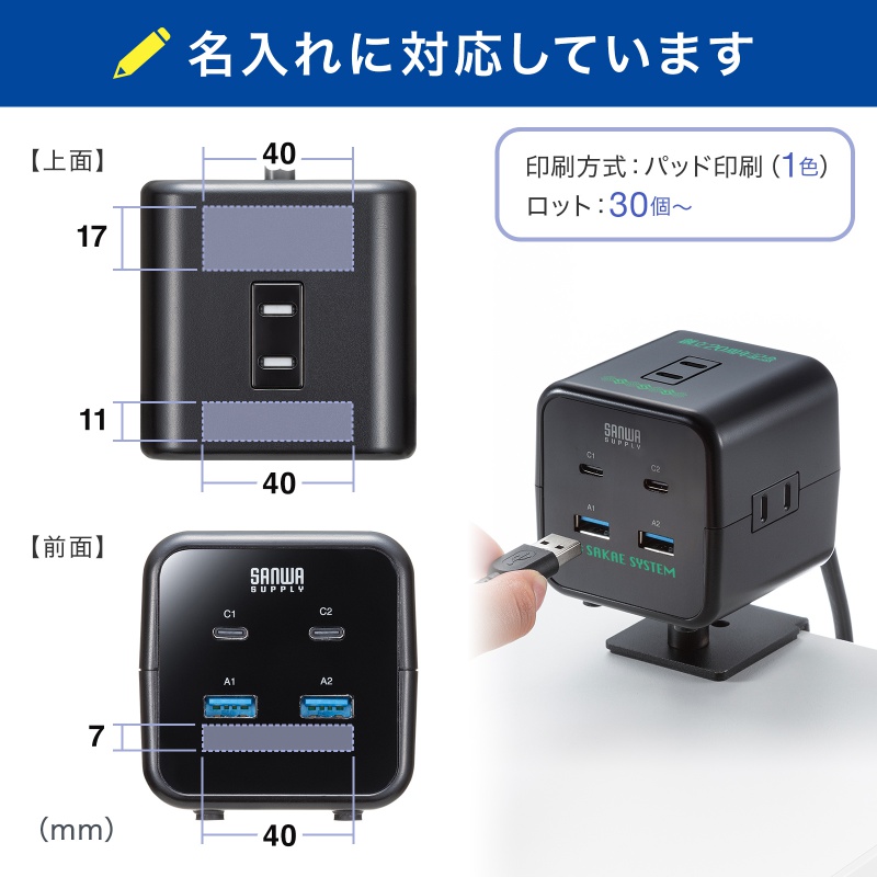 特注名入れ
