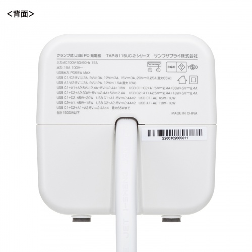 TAP-B115UC-2W / クランプ固定式タップ（簡単脱着・4方向向き変更・卓上使用対応・PD65W）